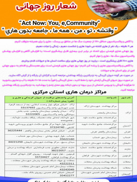 هاری در کمین است