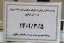 برگزاری جلسه پایش اجرای پیمایش ملی سلامت روان در استان مرکزی با حضور خانم پورعطار ناظر کشوری ، معاون بهداشتی، معاون فنی، رئیس گروه و کارشناسان سلامت روانی، اجتماعی و  اعتیاد معاونت بهداشتی، سالن جلسات مرکز بهداشت استان مرکزی، ۵ خرداد ماه
