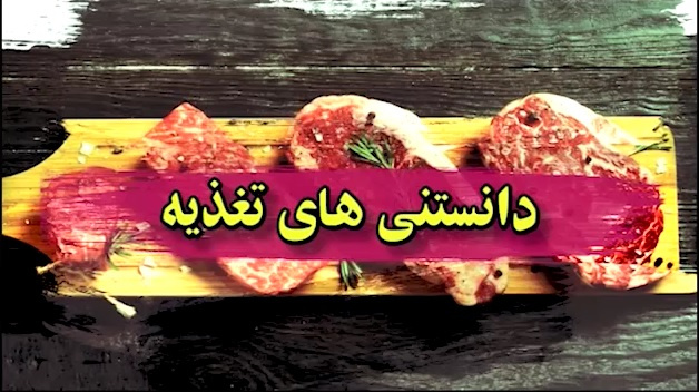 تغذیه مناسب برای پیشگیری و کنترل آنفولانزا از زبان دکتر فرهاد وحید متخصص تغذیه و هیئت علمی دانشگاه علوم پزشکی اراک