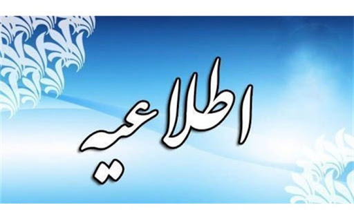 آزمون مراقبین سلامت