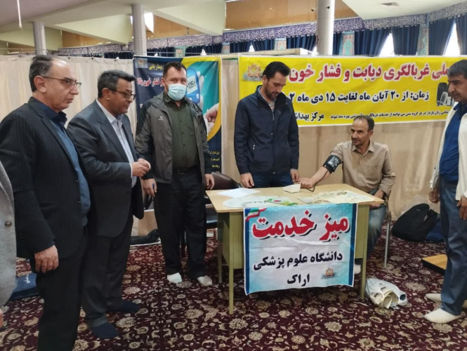 بازدید از پایگاه پویش ملی غربالگری دیابت و فشار خون در مصلی