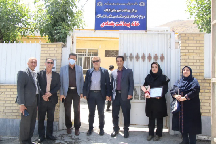 تقدیر از دو خانه بهداشت روستای سوار آباد و بغدادی با اهدای گواهینامه اماکن بدون دخانیات در هفته ملی بدون دخانیات