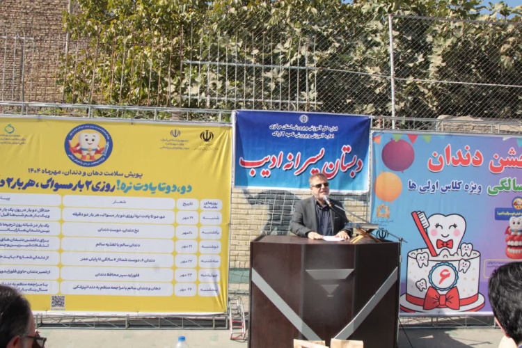 پویش «دو دوتا یادت نره» با محوریت سلامت دهان و دندان در دبستان ادیب برگزار شد