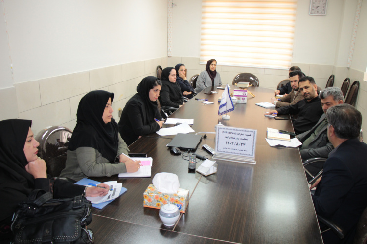 برگزاری کمیته استانی SIP با محوریت پیشگیری و اطلاع‌رسانی HIV/AIDS در دانشگاه علوم پزشکی اراک