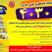 مشاوره تلفنی تغذیه در سامانه ۴۰۳۰
